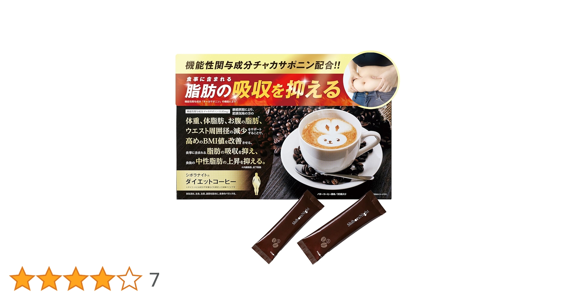 ダイエットコ−ヒ− Amazon.co.jp: シボラナイトⓇダイエットコーヒー : ドラッグストア